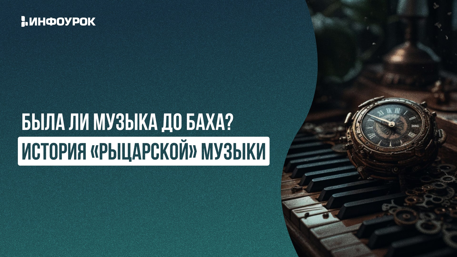 Обложка курса