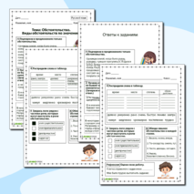 Рабочий лист по русскому языку 