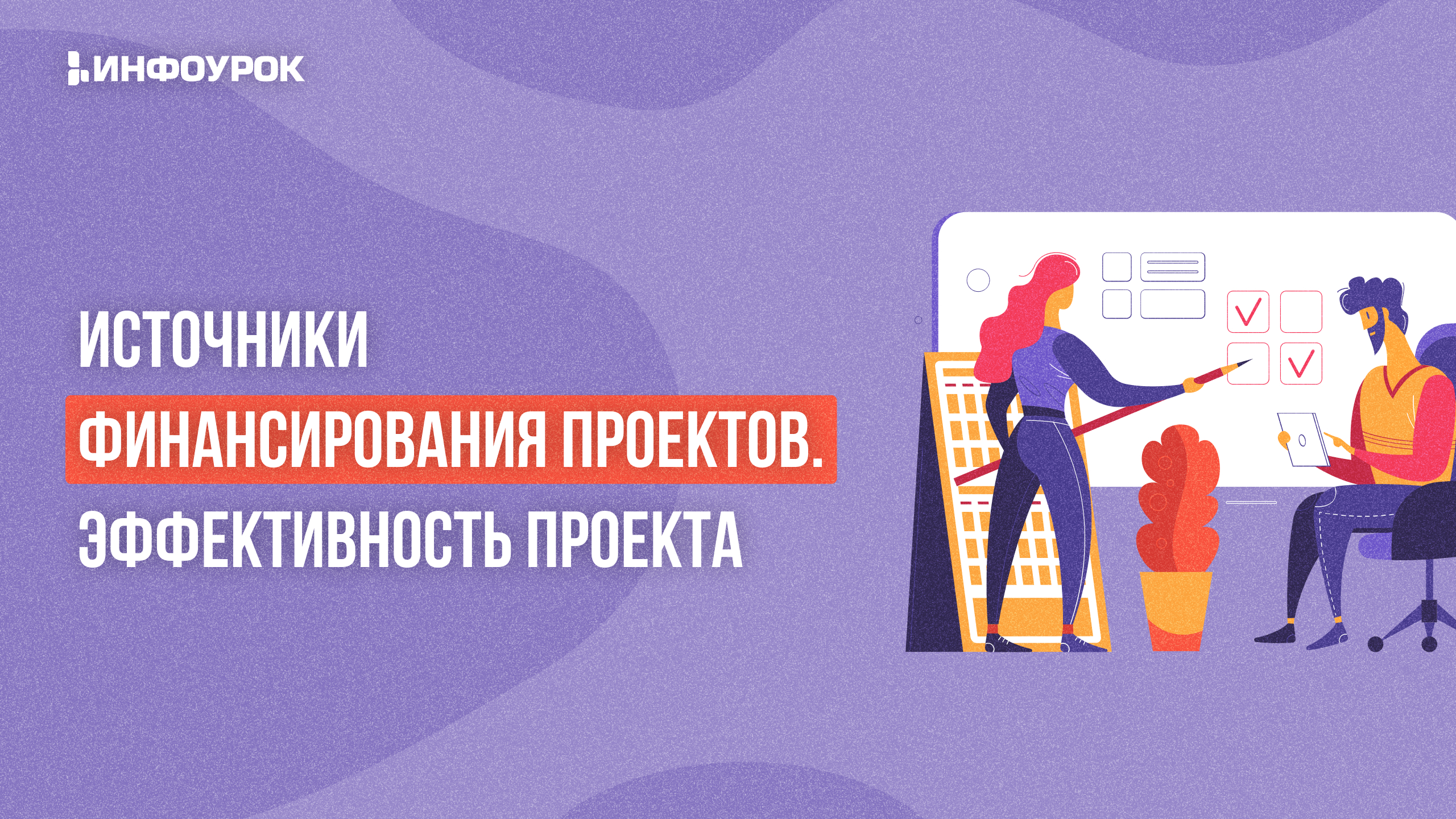 Обложка курса