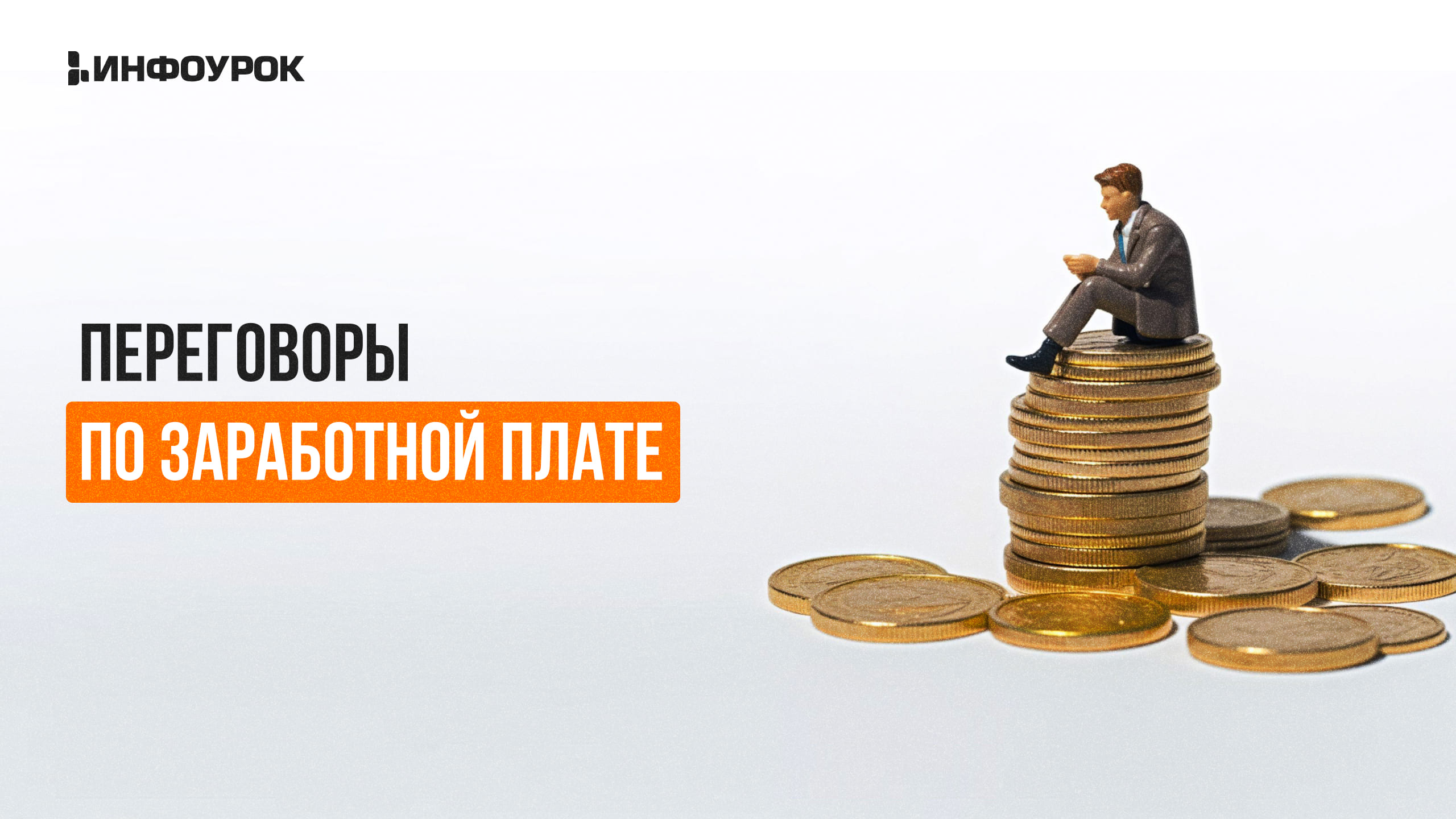 Обложка курса