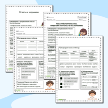 Рабочий лист по русскому языку 