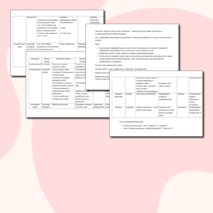 Конспект и презентация PowerPoint к уроку по русскому языку для 1 класса по теме: 