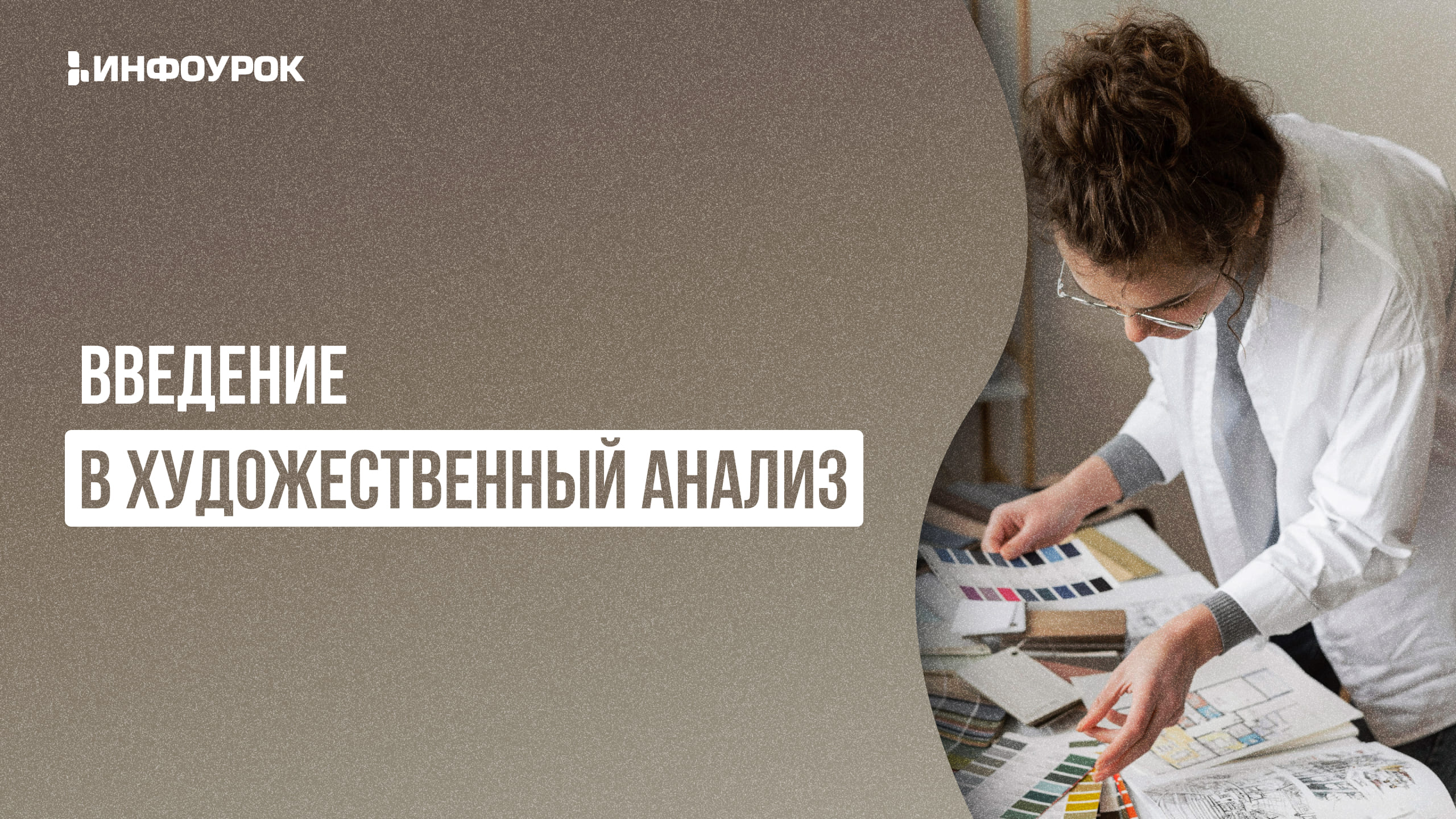 Обложка курса