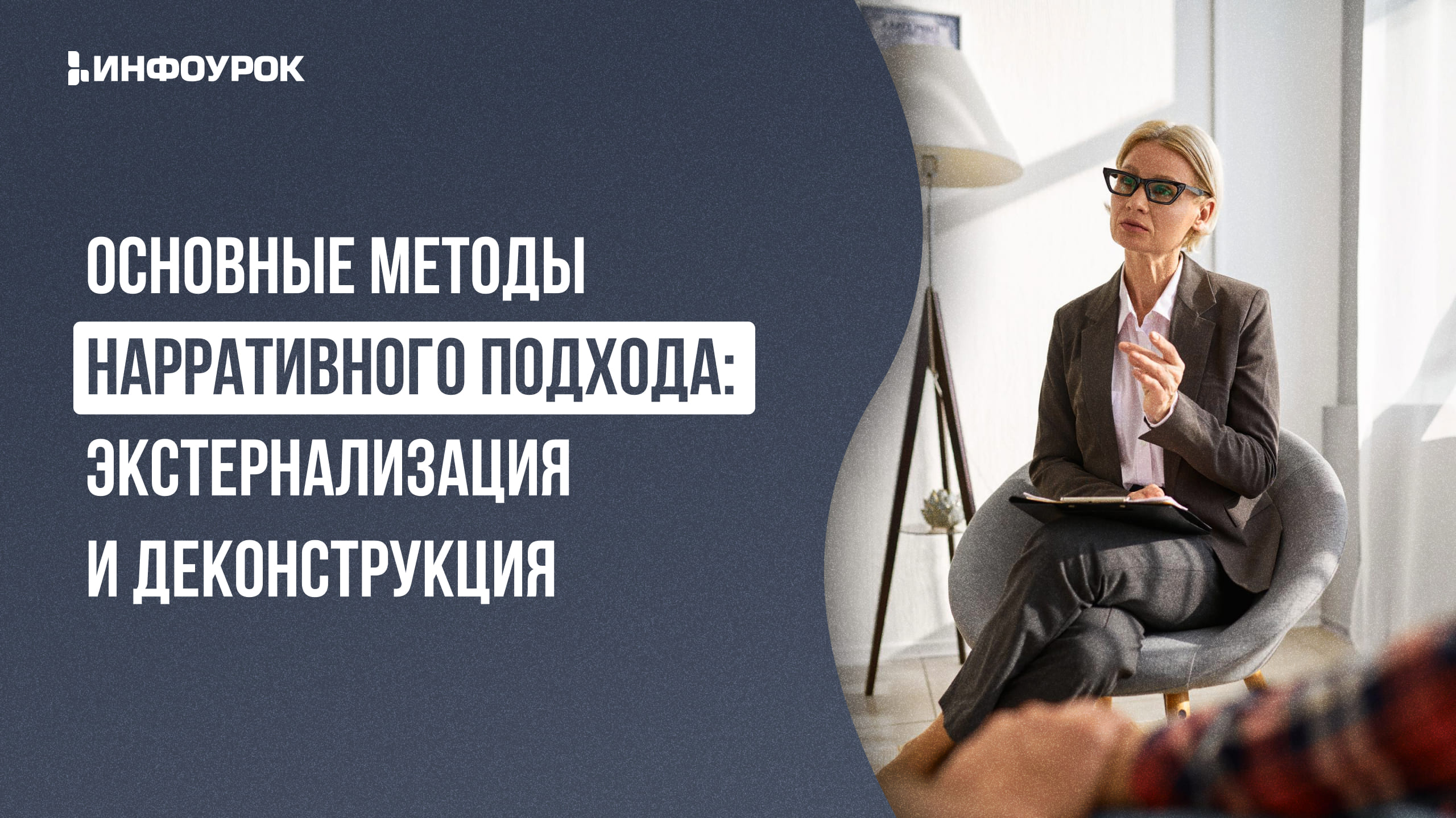 Обложка курса