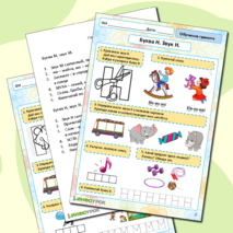 Буква М, звук М. Буква Н, звук Н