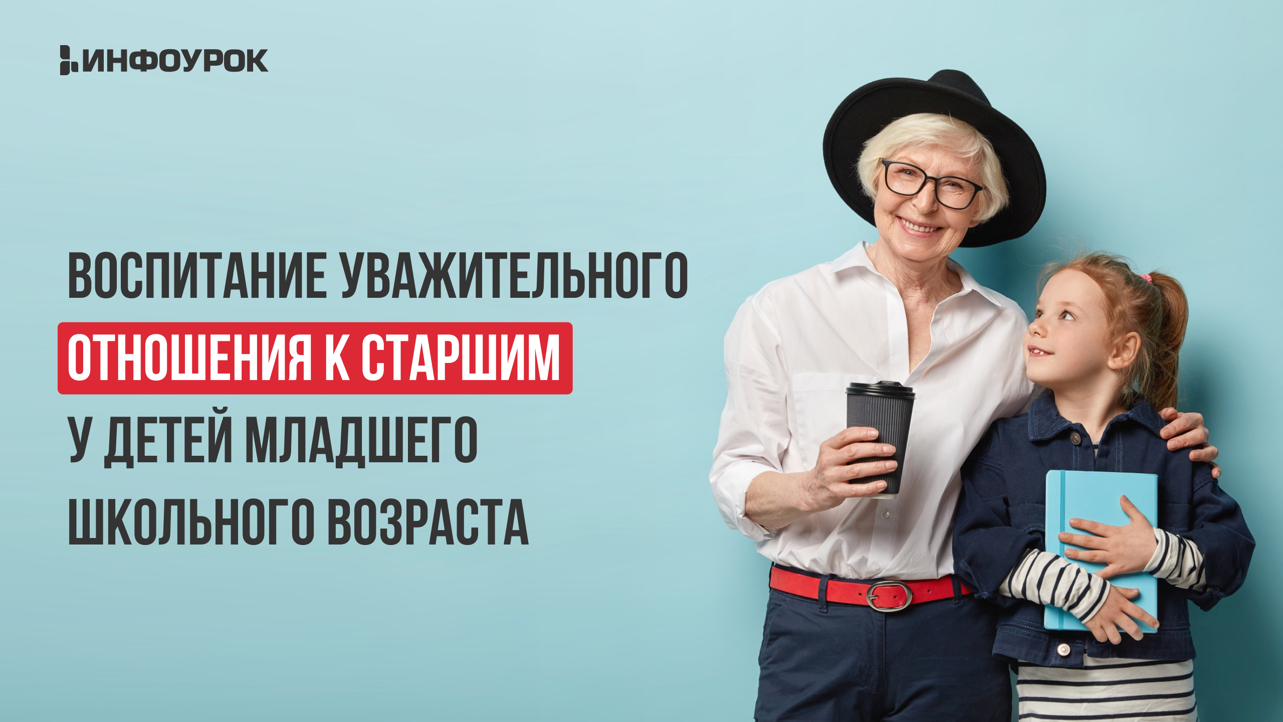 Обложка курса