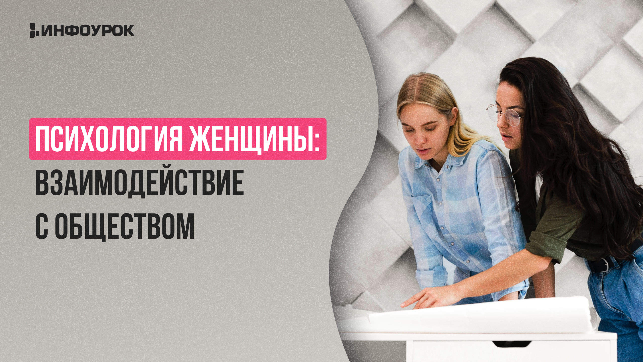 Обложка курса