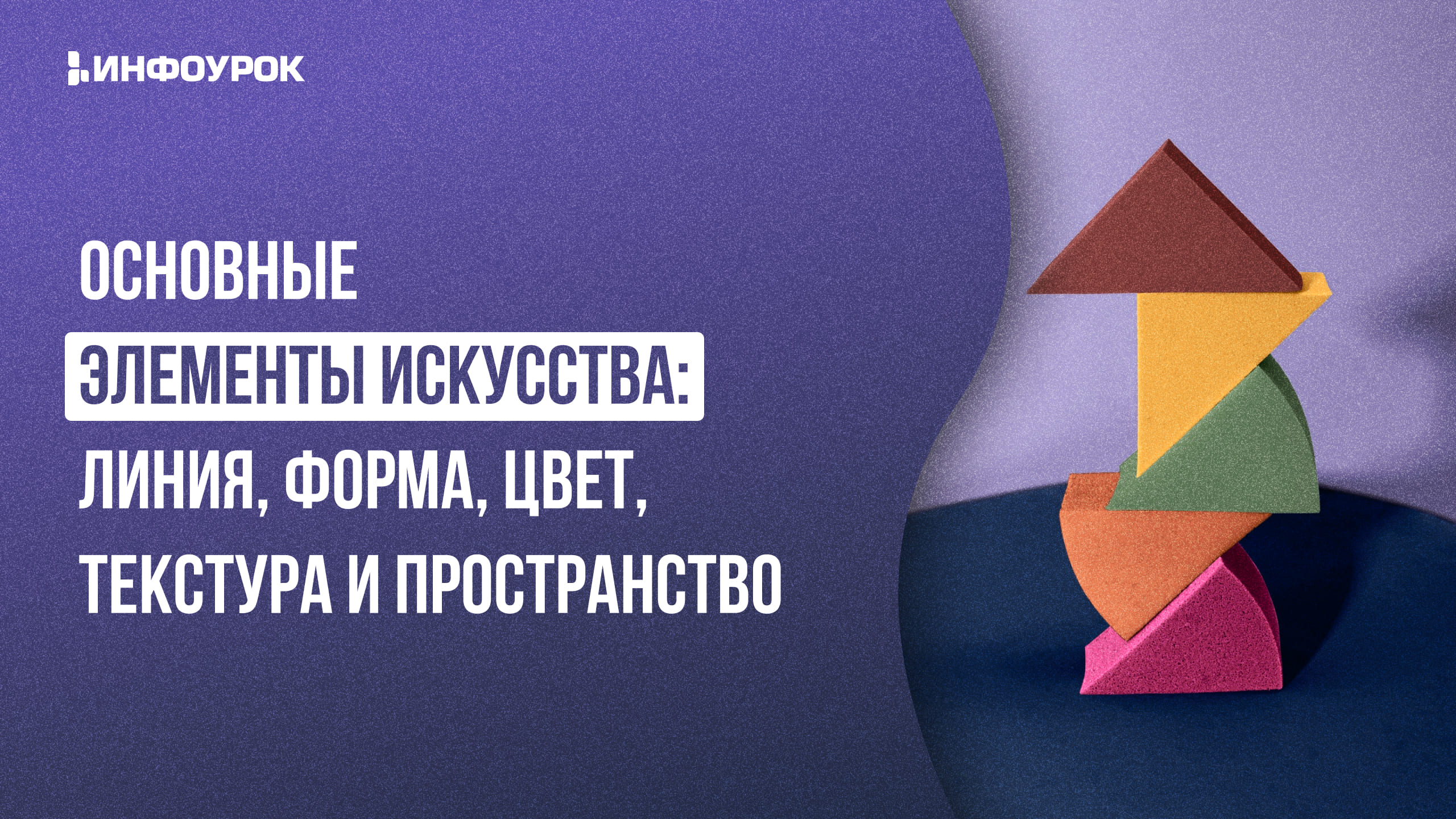 Обложка курса