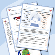 Рабочий лист к Новому году. Классный час. Пожелание к новому году.