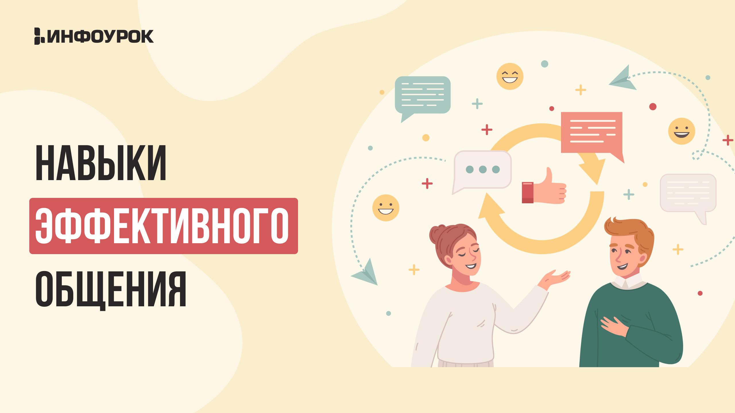 Обложка курса