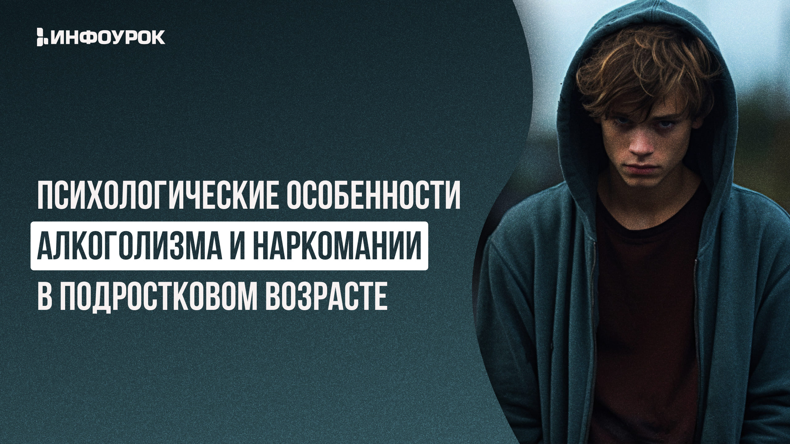 Обложка курса