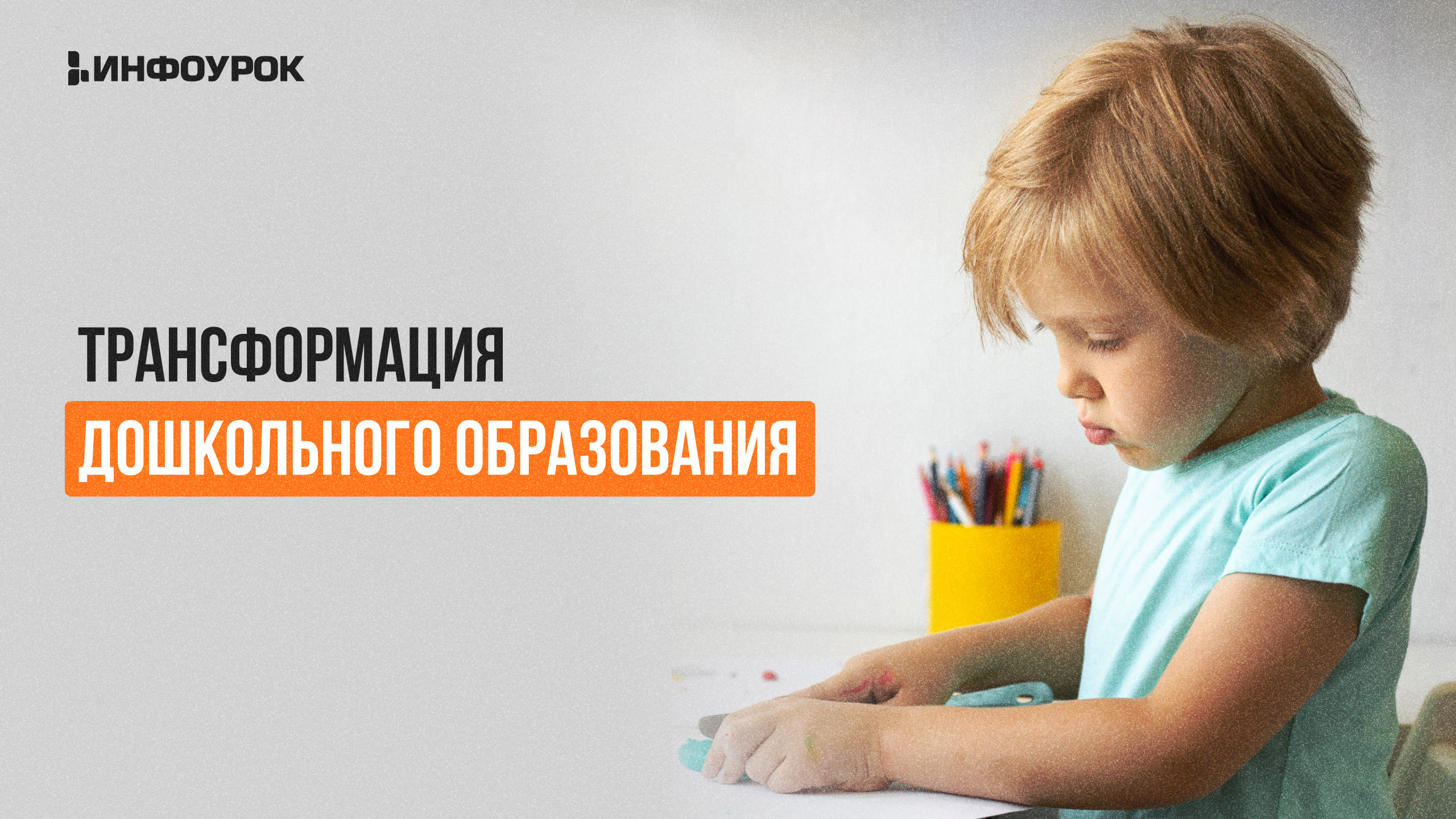 Обложка курса