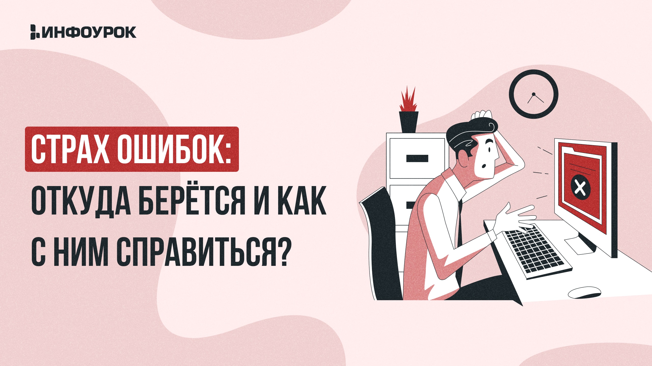 Обложка курса
