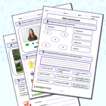 Рабочий лист по английскому языку 