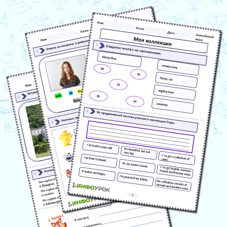 Рабочий лист по английскому языку 