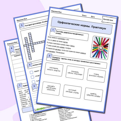 Рабочий лист 