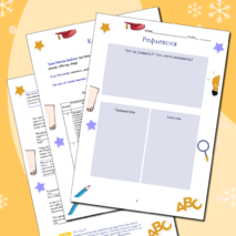 Рабочий лист «