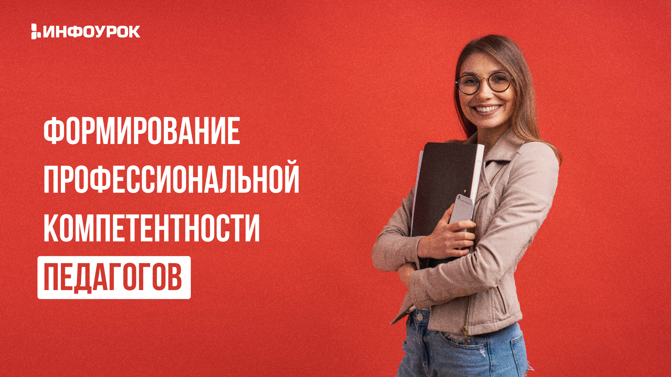 Обложка курса
