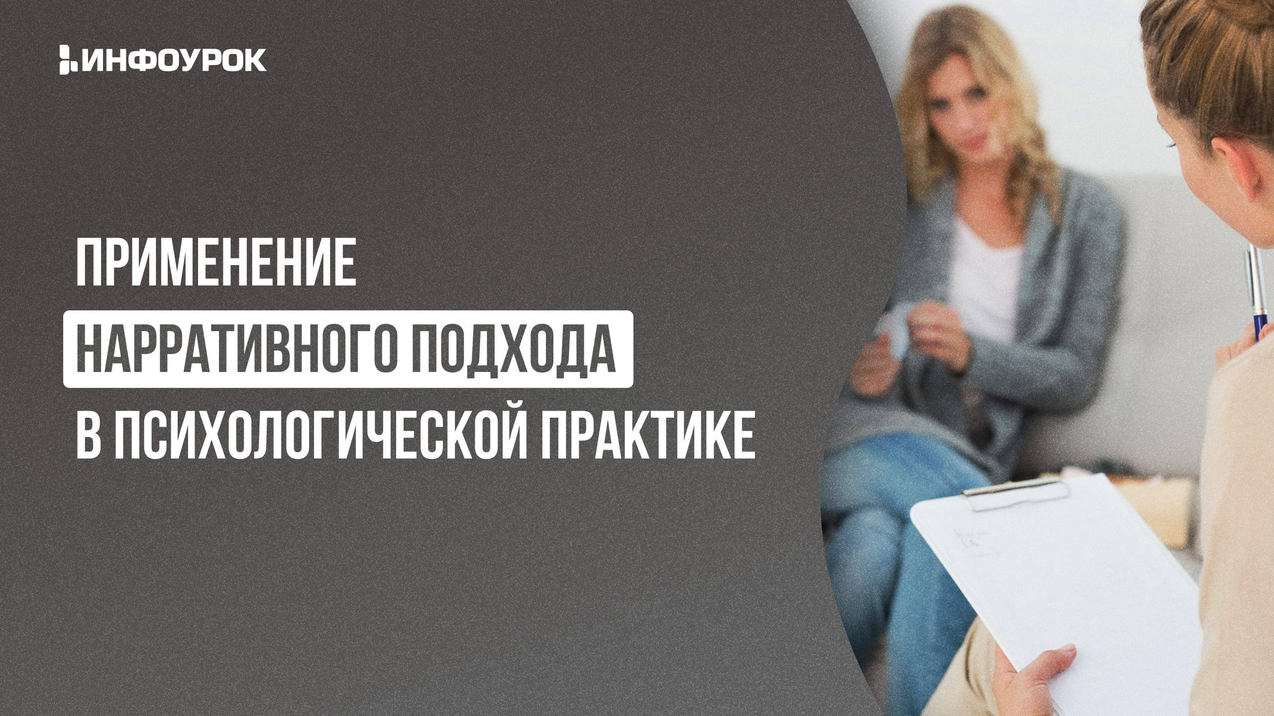 Обложка курса