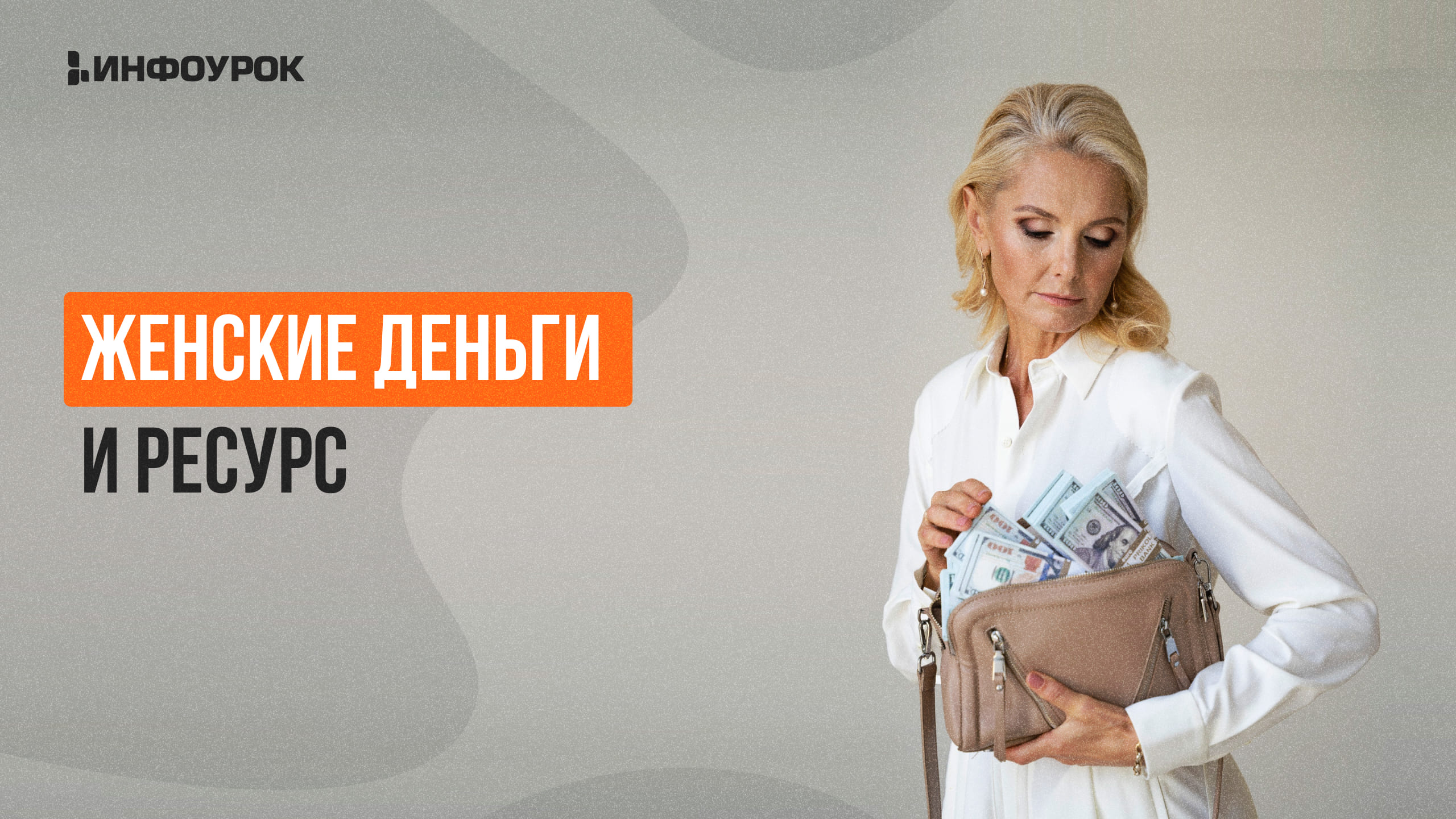 Обложка курса