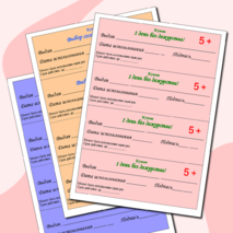 Купоны для поощрения учеников.