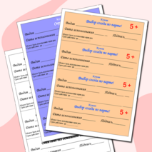 Купоны для поощрения учеников.