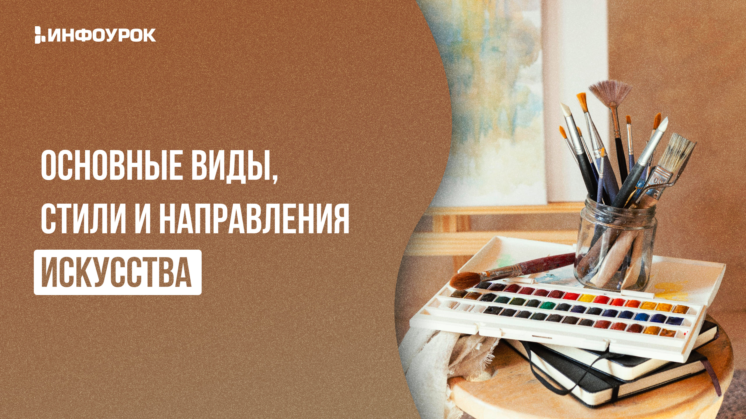 Обложка курса