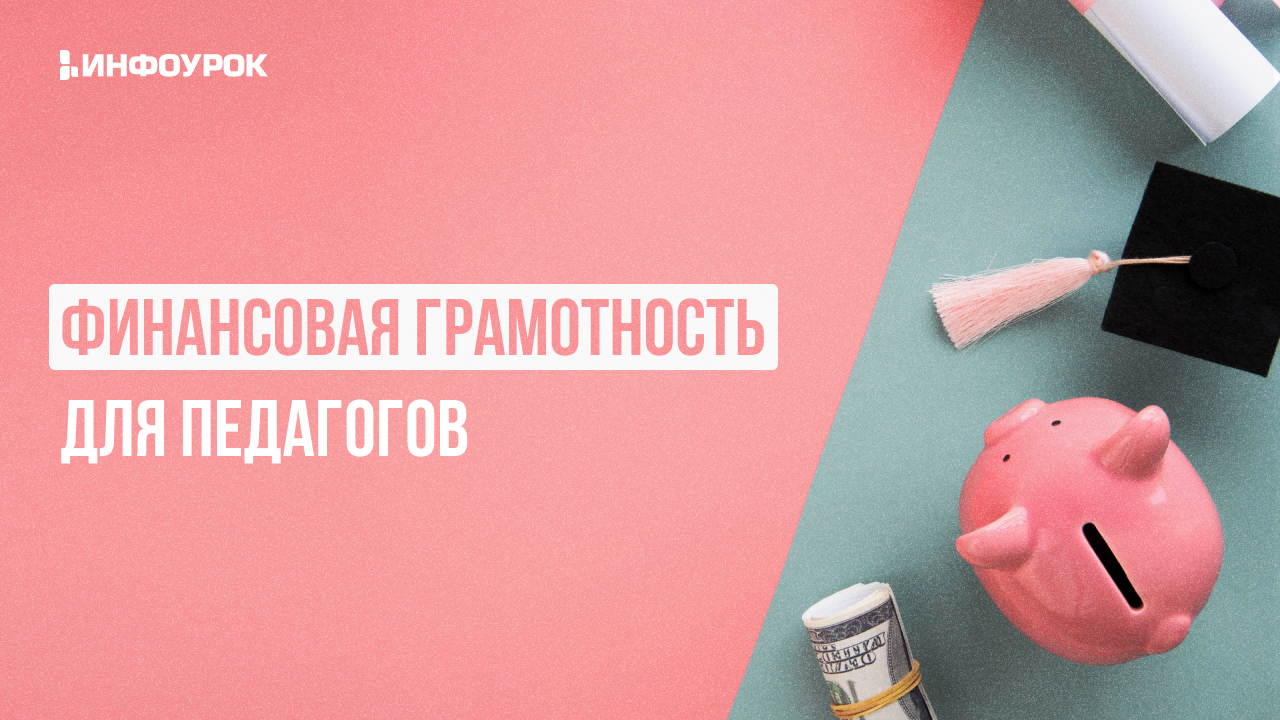 Обложка курса