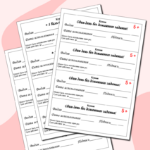 Купоны для поощрения учеников.