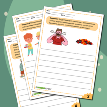 Рабочий лист по ОРКСЭ 