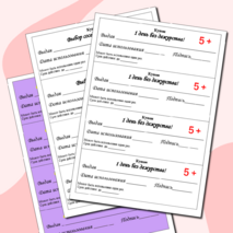 Купоны для поощрения учеников.