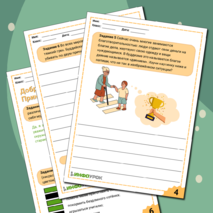 Рабочий лист по ОРКСЭ 