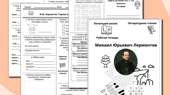 Обложка материала