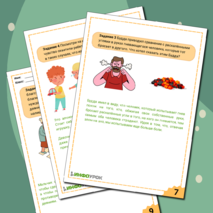 Рабочий лист по ОРКСЭ 