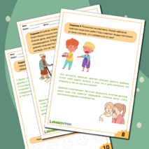 Рабочий лист по ОРКСЭ 