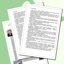 Разработка кроссворда к уроку по истории России по теме: «Повторение пройденного . СССР в 1945-1991 гг.» (глава 1, кроссворд, для 11 класса)