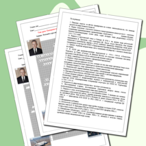 Разработка кроссворда к уроку по истории России по теме: «Повторение пройденного . СССР в 1945-1991 гг.» (глава 1, кроссворд, для 11 класса)