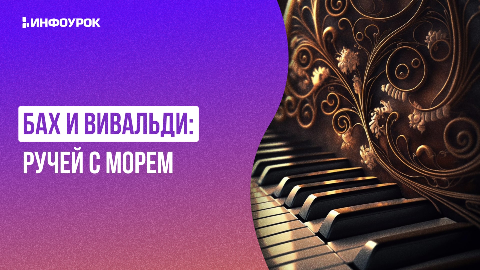 Обложка курса