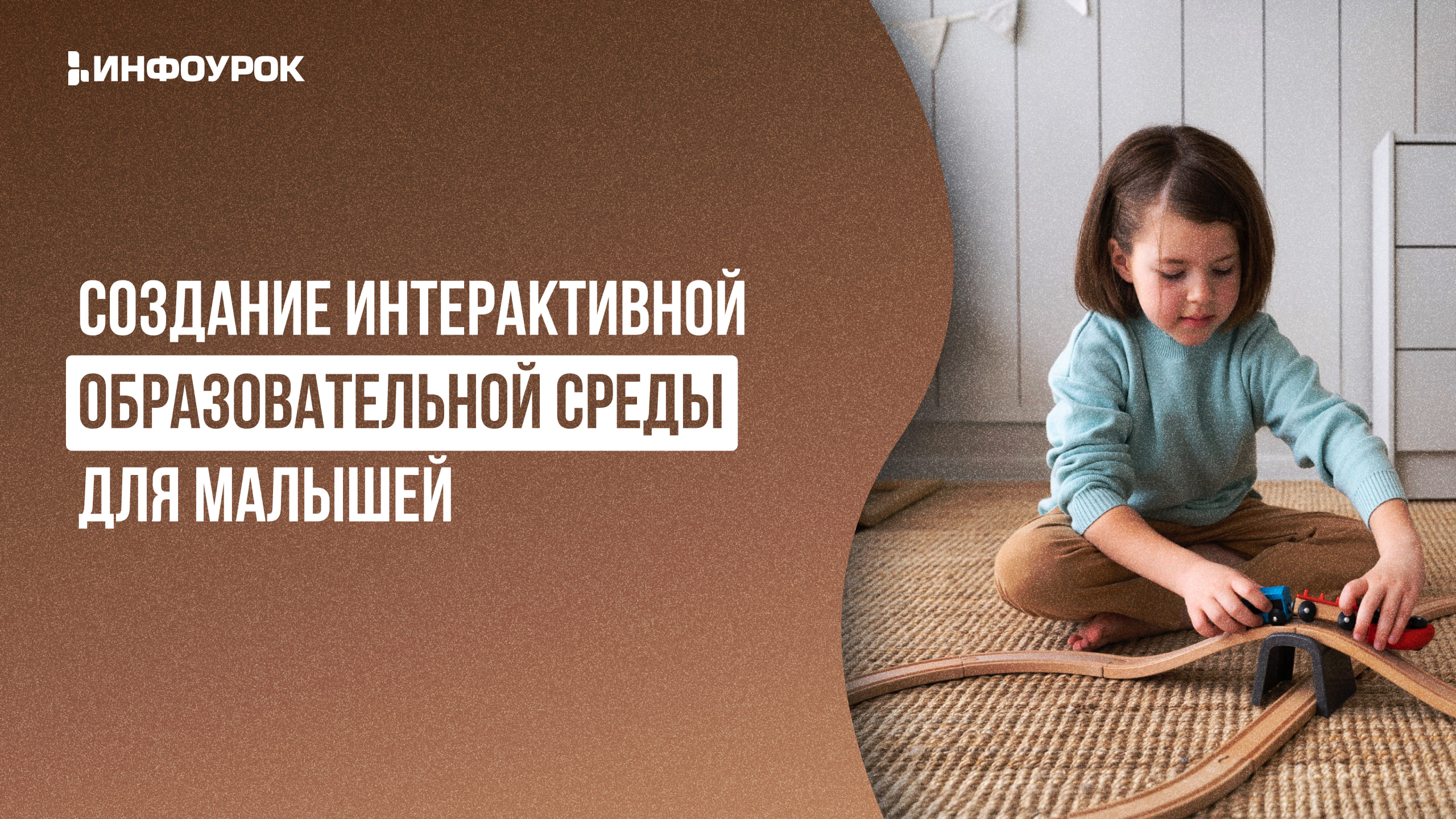 Обложка курса