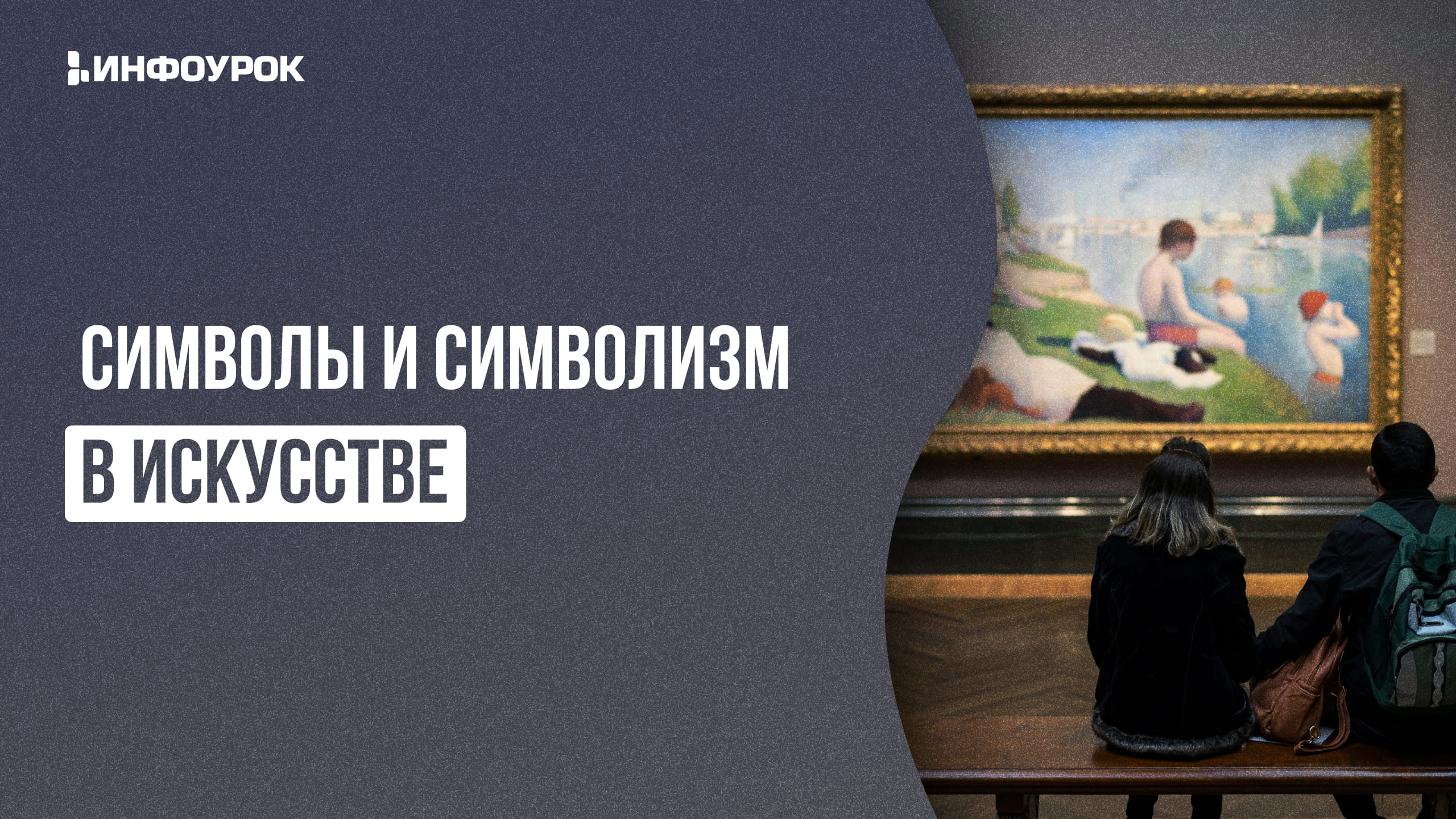 Обложка курса