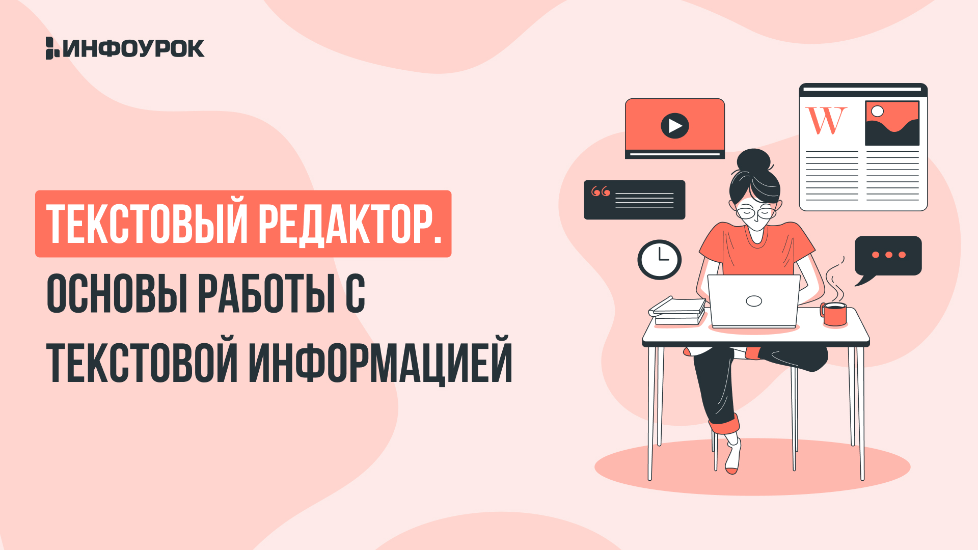 Обложка курса