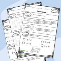 Пропорции. Основное свойство пропорции