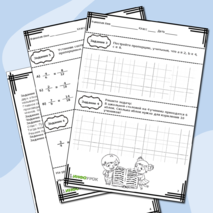 Пропорции. Основное свойство пропорции