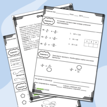 Пропорции. Основное свойство пропорции