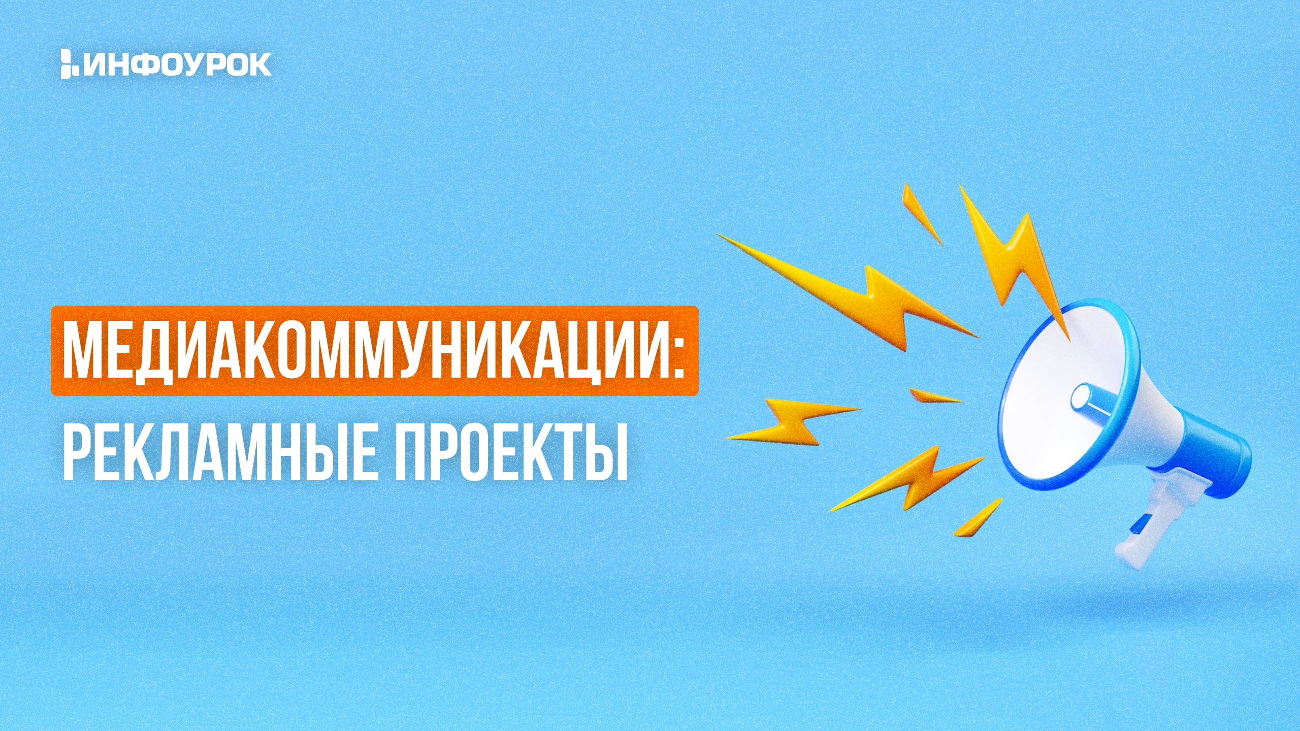Обложка курса