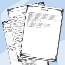 Пропорции. Основное свойство пропорции