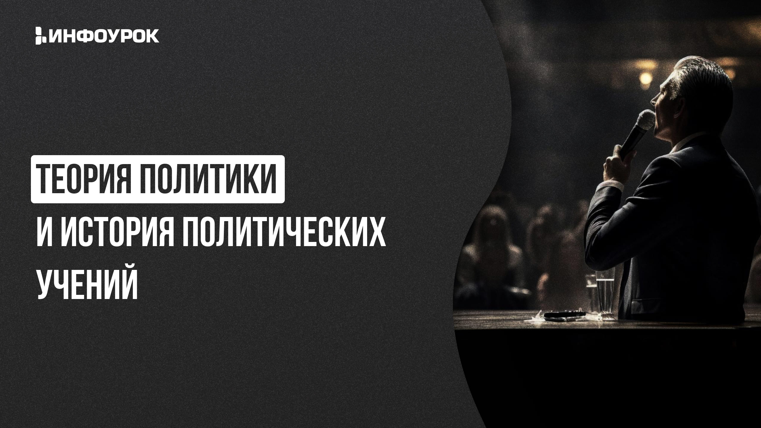 Обложка курса
