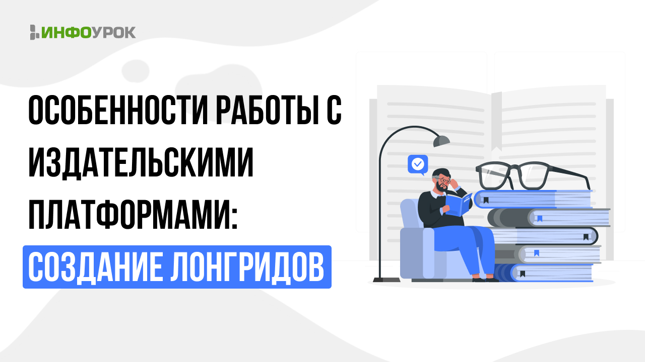 Обложка курса