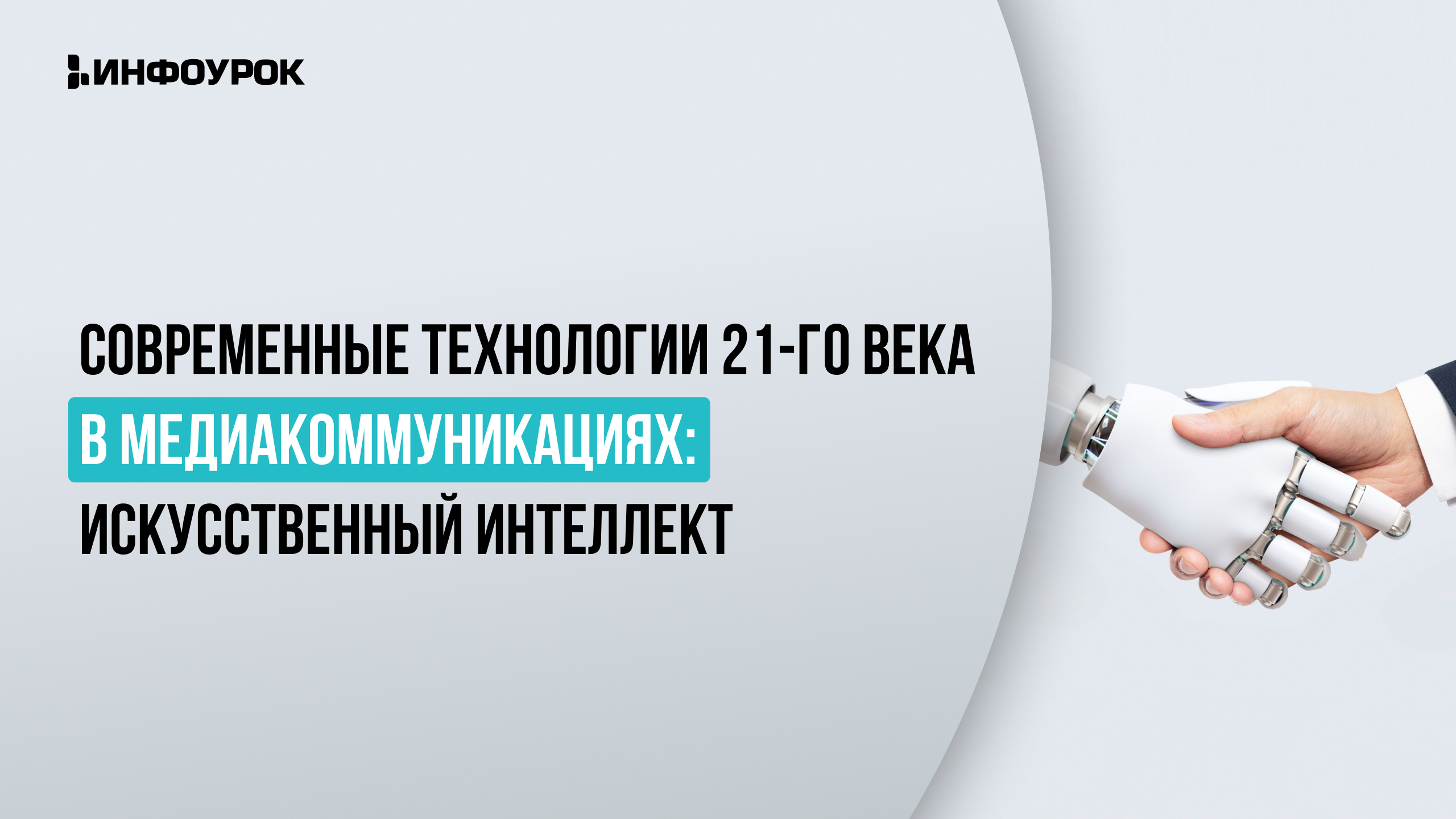 Обложка курса