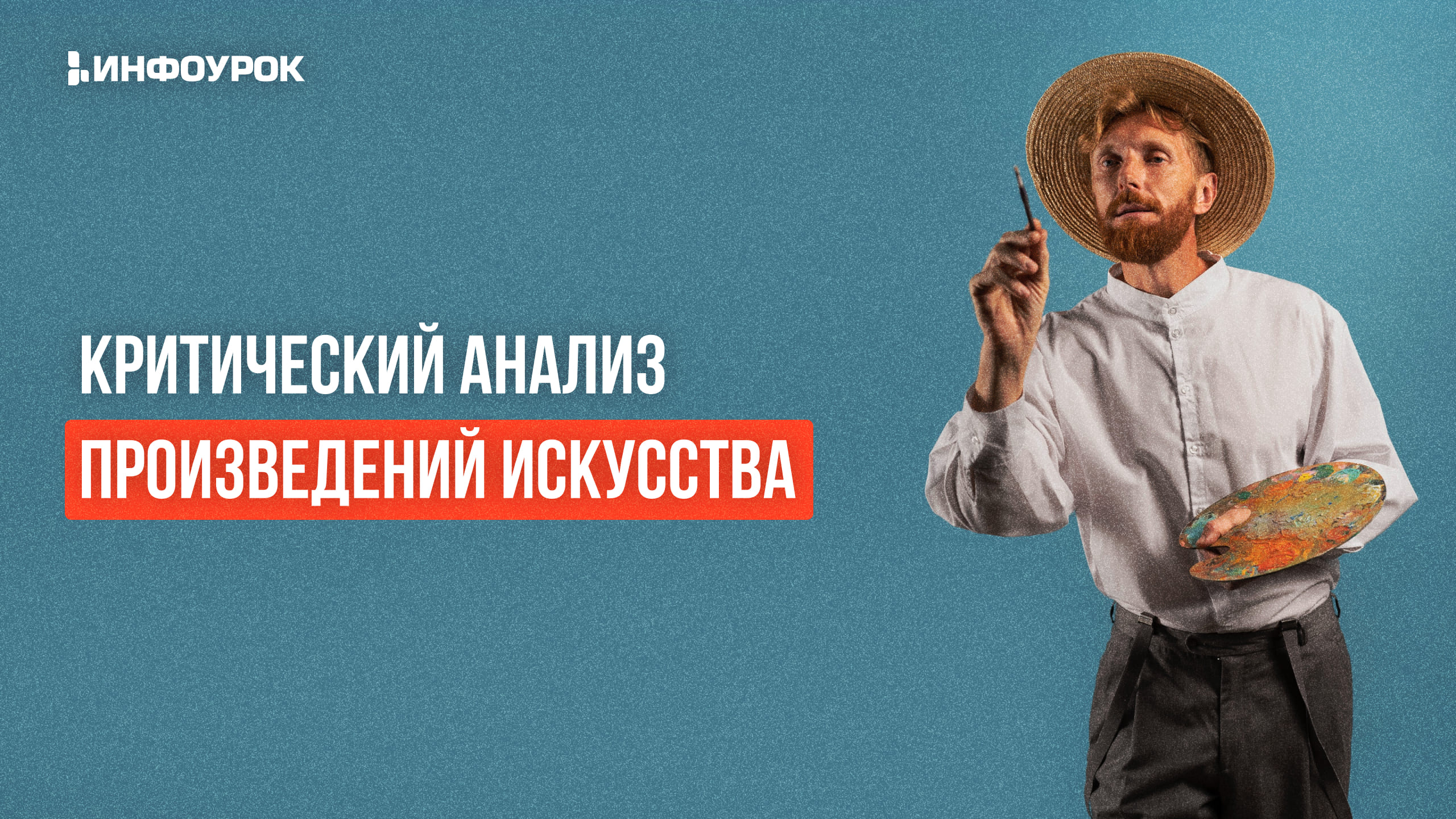 Обложка курса